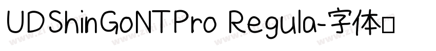 UDShinGoNTPro Regula字体转换